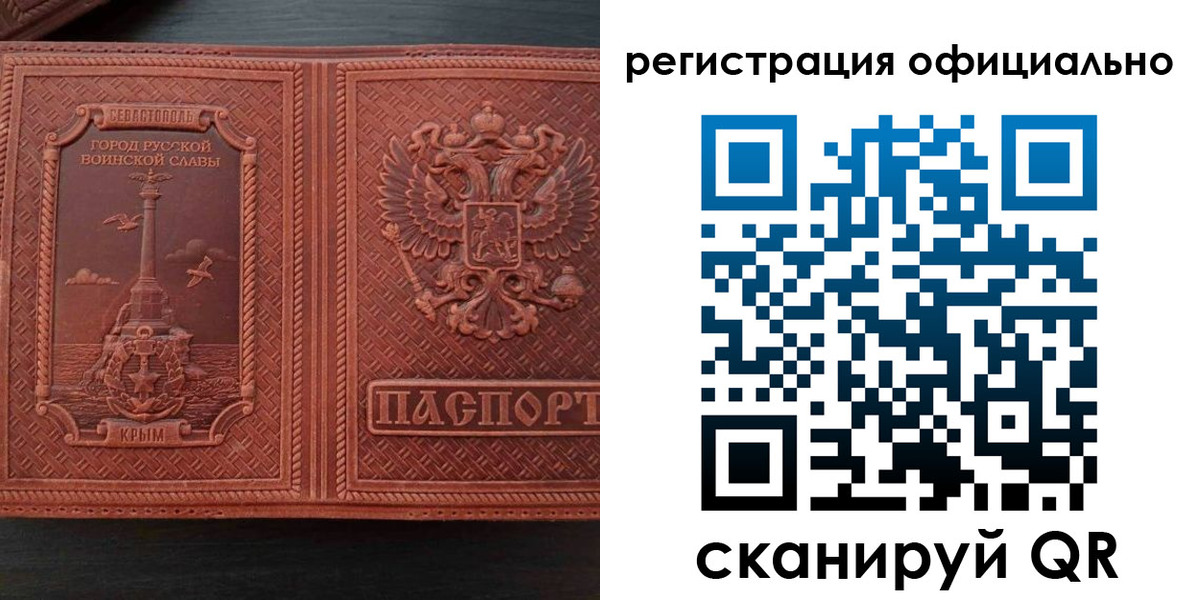 прописка ребенка в Лермонтове