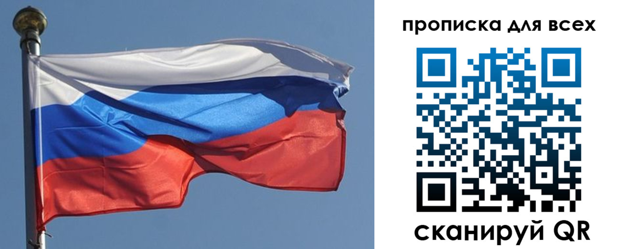 прописка в Лермонтове