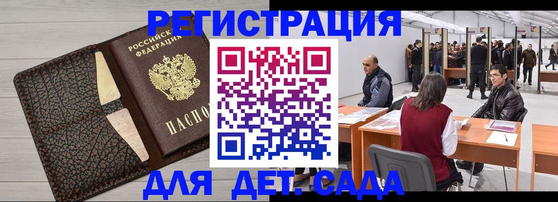 временная регистрация госуслуги в Лермонтове