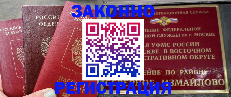 прописка от собственника в Лермонтове
