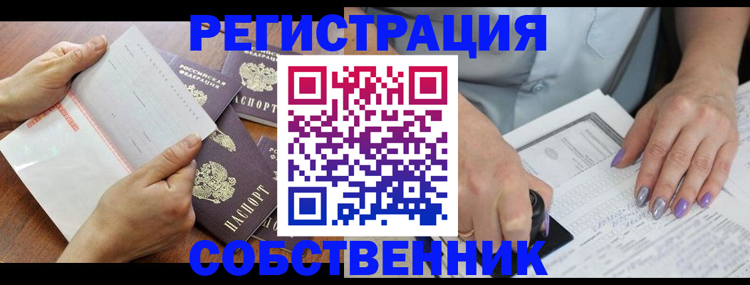 регистрация в Лермонтове