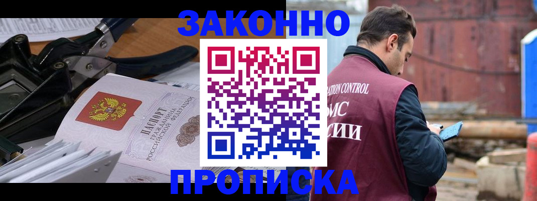 прописка иностранных граждан в Лермонтове