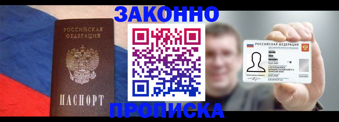 временная регистрация собственник в Лермонтове