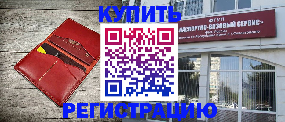 временная регистрация собственник в Лермонтове